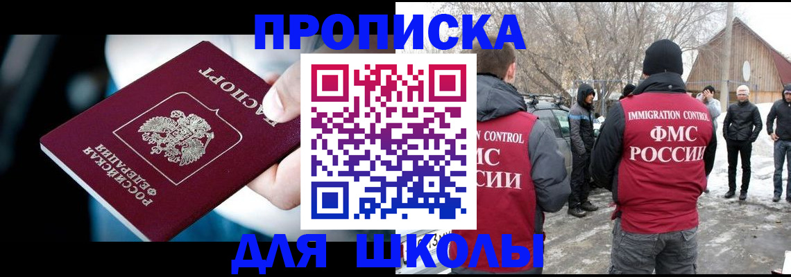 прописка иностранных граждан в Лесосибирске