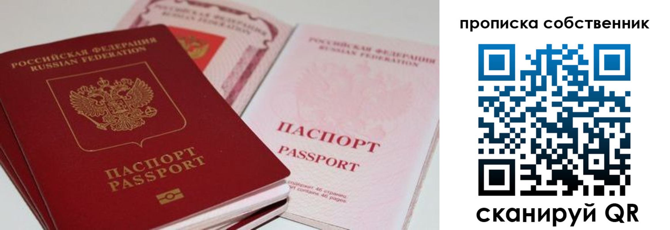 миграционный учет в Лесосибирске