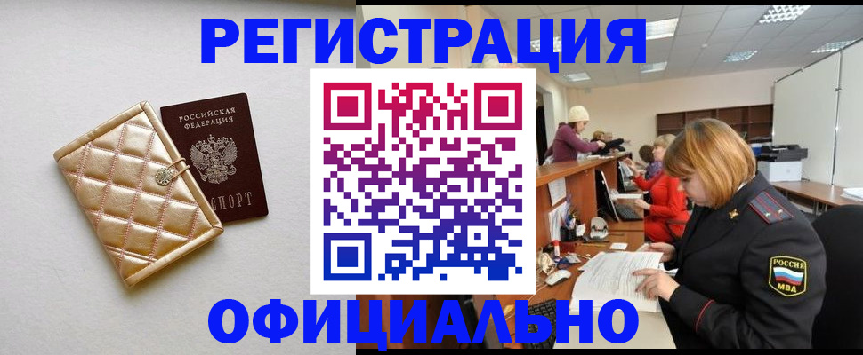 прописка поиск в Лесосибирске