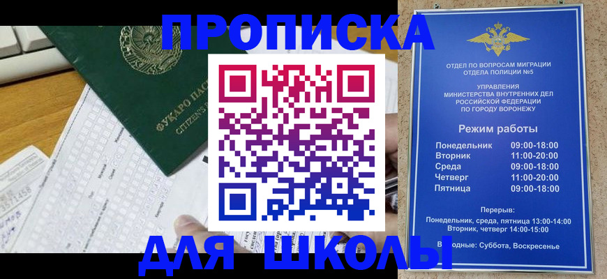 прописка регистрация в Лесосибирске