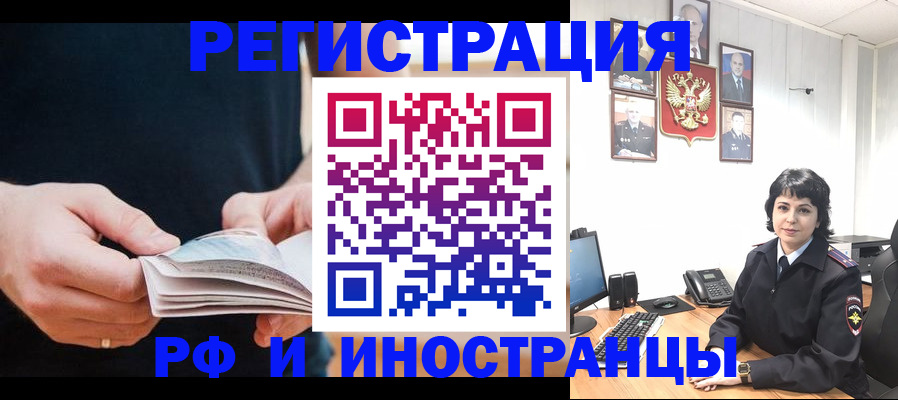 прописка паспорт в Лесосибирске